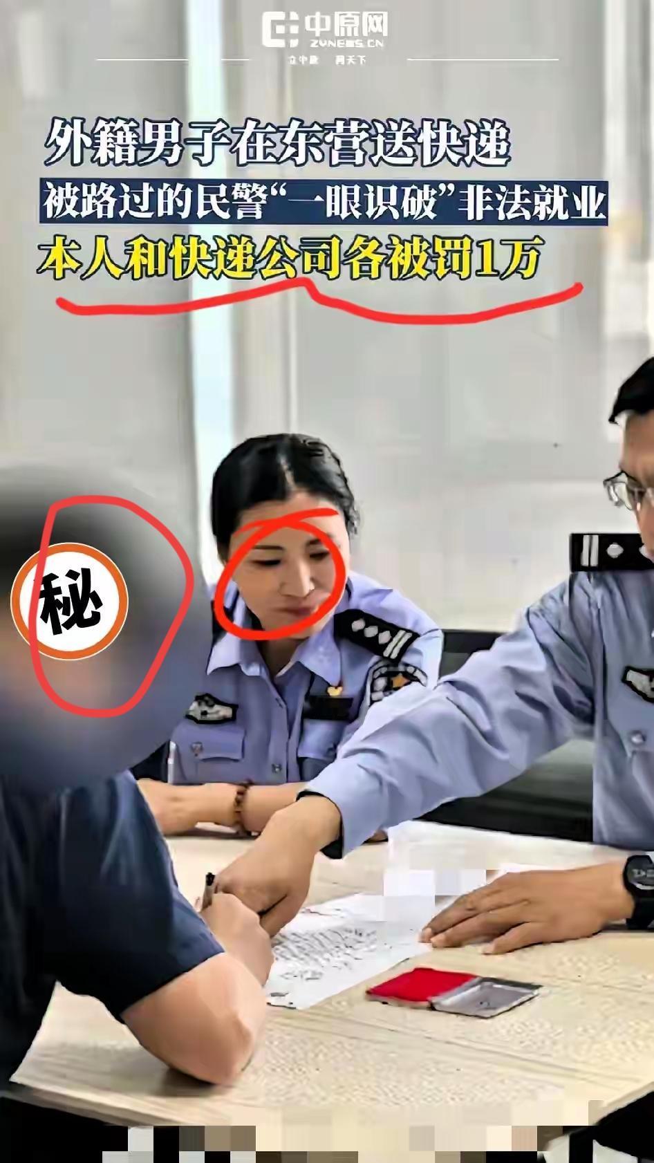 惊了！东营民警给外国人开出一万罚单！近日，东营民警查获一起外国人在华非法就业大案