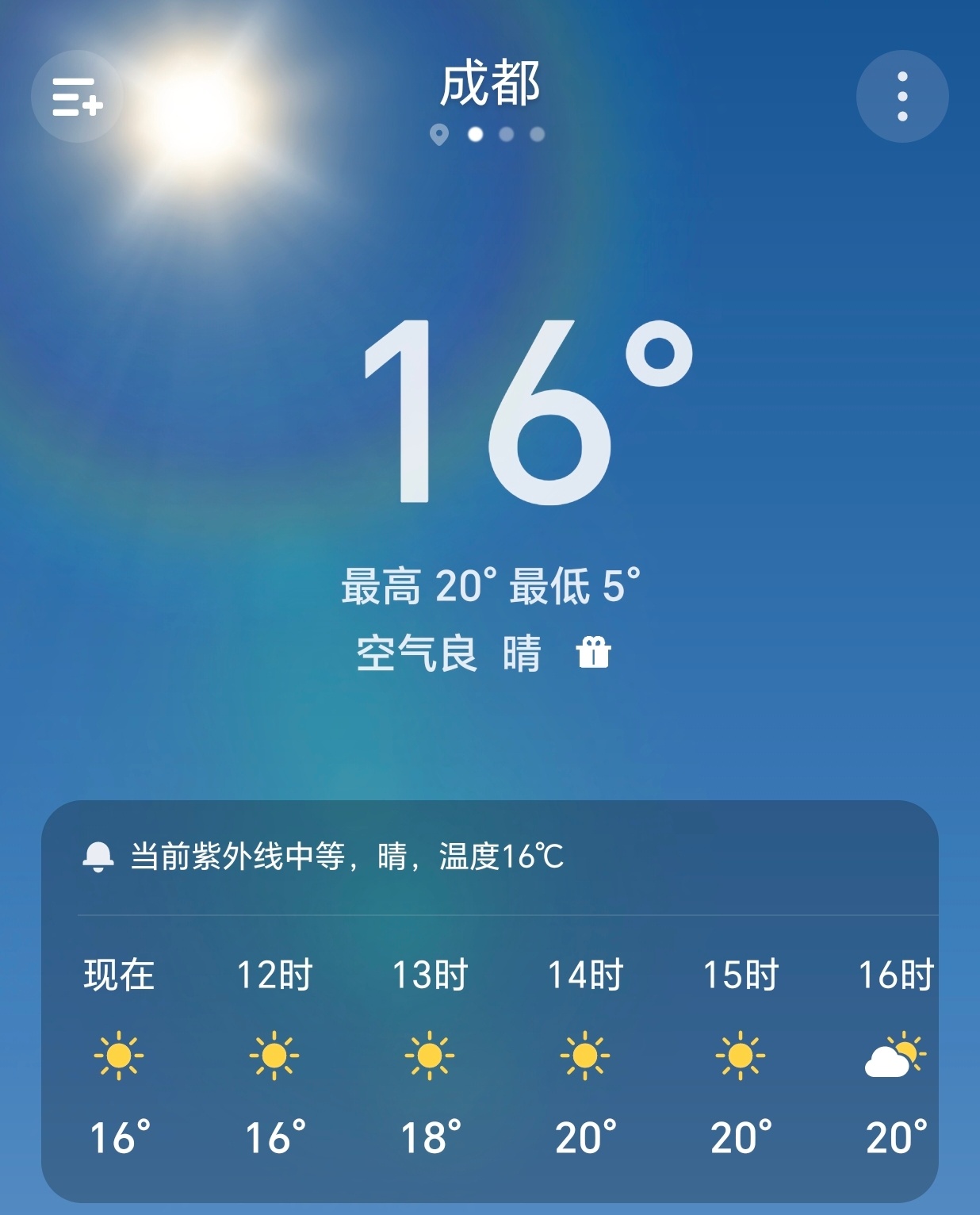 【早安成都】今天是2月19日，星期四，农历大年初三睡睡睡  成都晴，5-20°C