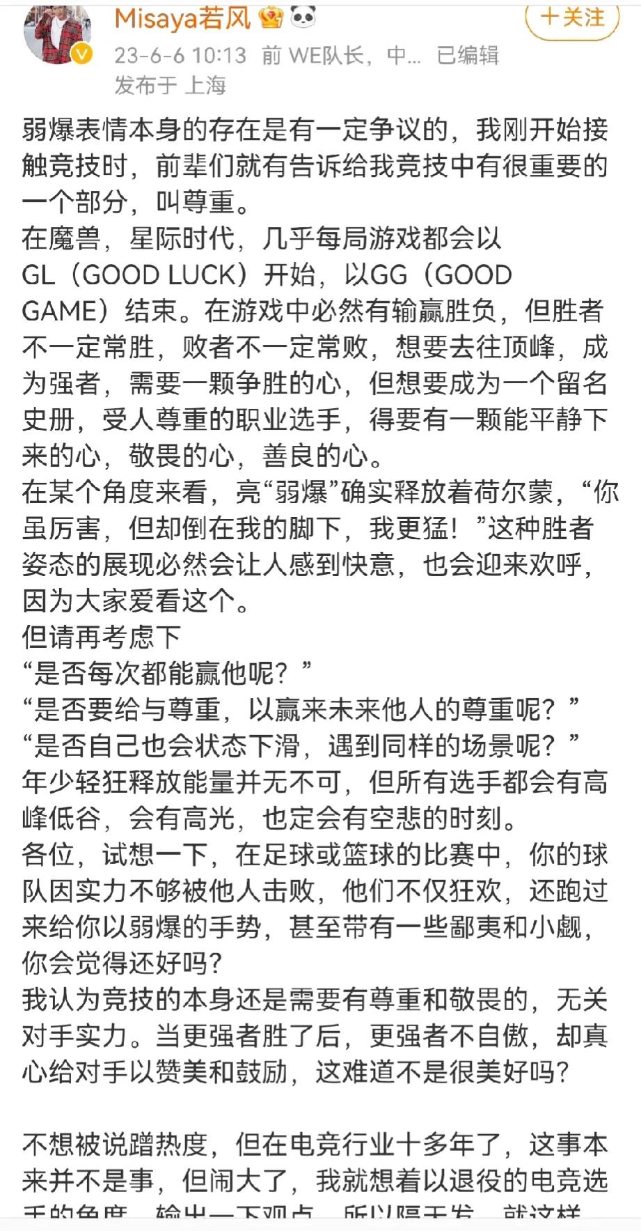 口口声声说不想蹭热度，但又要跳出来，这亮弱爆可不是这一两天的事情，现在又觉得亮亮