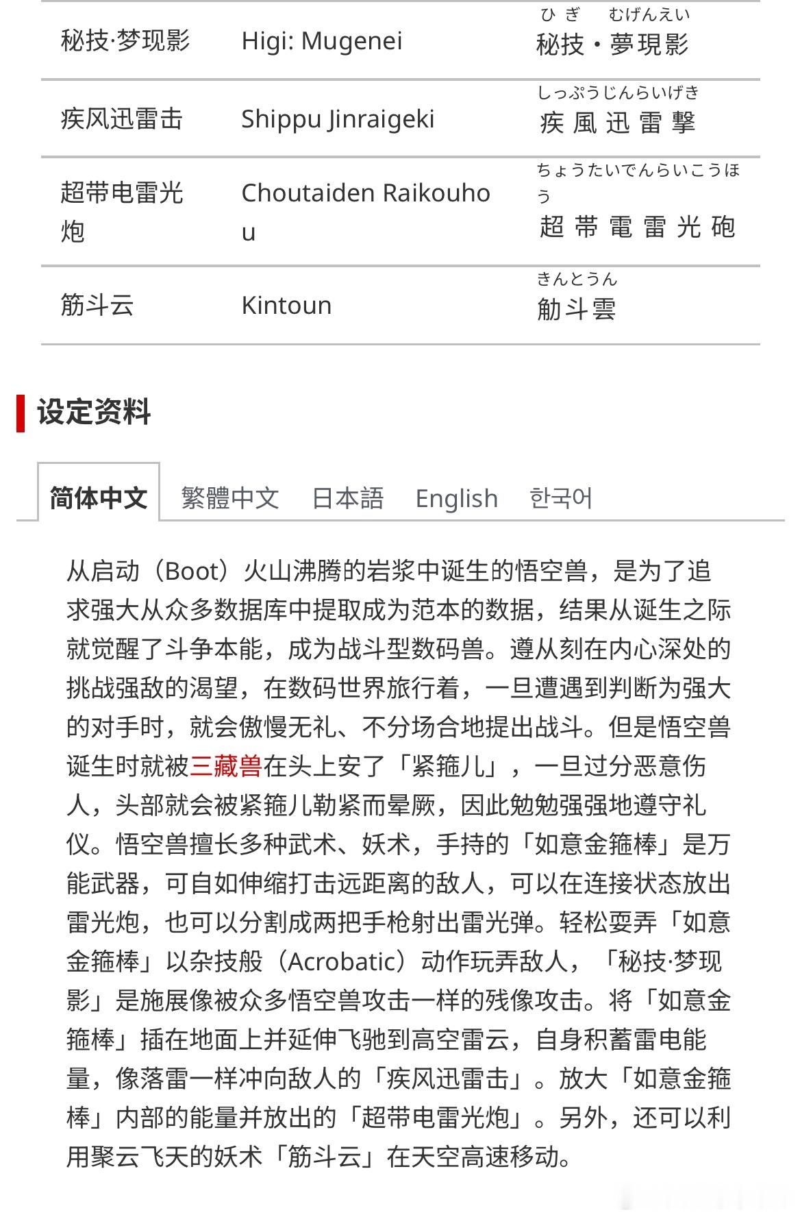 如意金箍棒，很厉害吧 ​​​