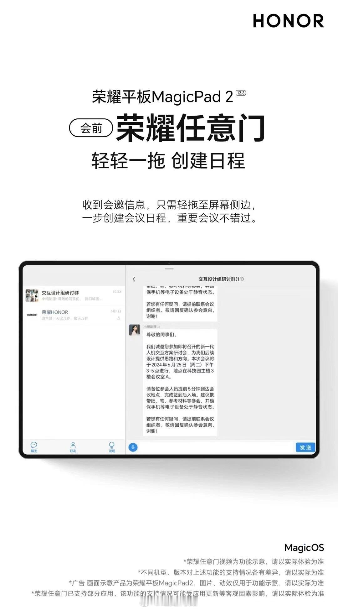 荣耀的任意门真的方便！基本上用过的都说好[二哈]不知道大家是否还有些和我一样，有