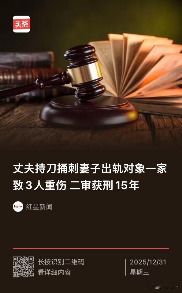 “冲动是魔鬼！”河南，男子查看自家羊圈的监控时，无意间发现妻子与同村男子发生了不