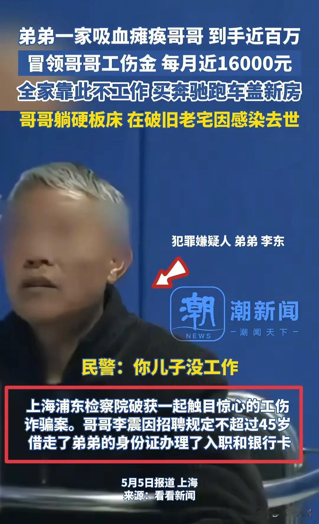 判刑超10年也难赎其罪！弟弟吸血瘫痪哥哥百万工伤赔偿，这7个细节更加让人哽咽：