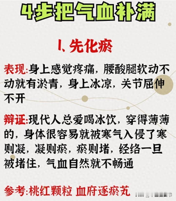 再不补气血你就老了，做好这4步，气血蹭蹭涨