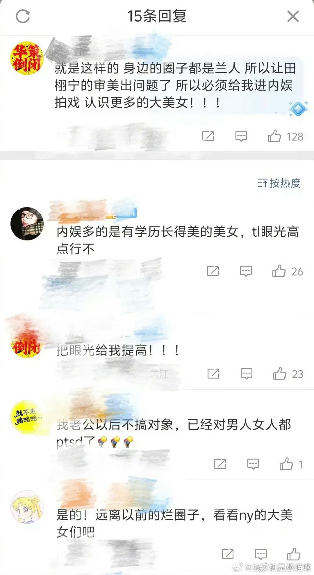 田栩宁方将起诉九成美田栩宁工作室能不能捎带脚把粉丝也告了？？？好神经病的言论啊追