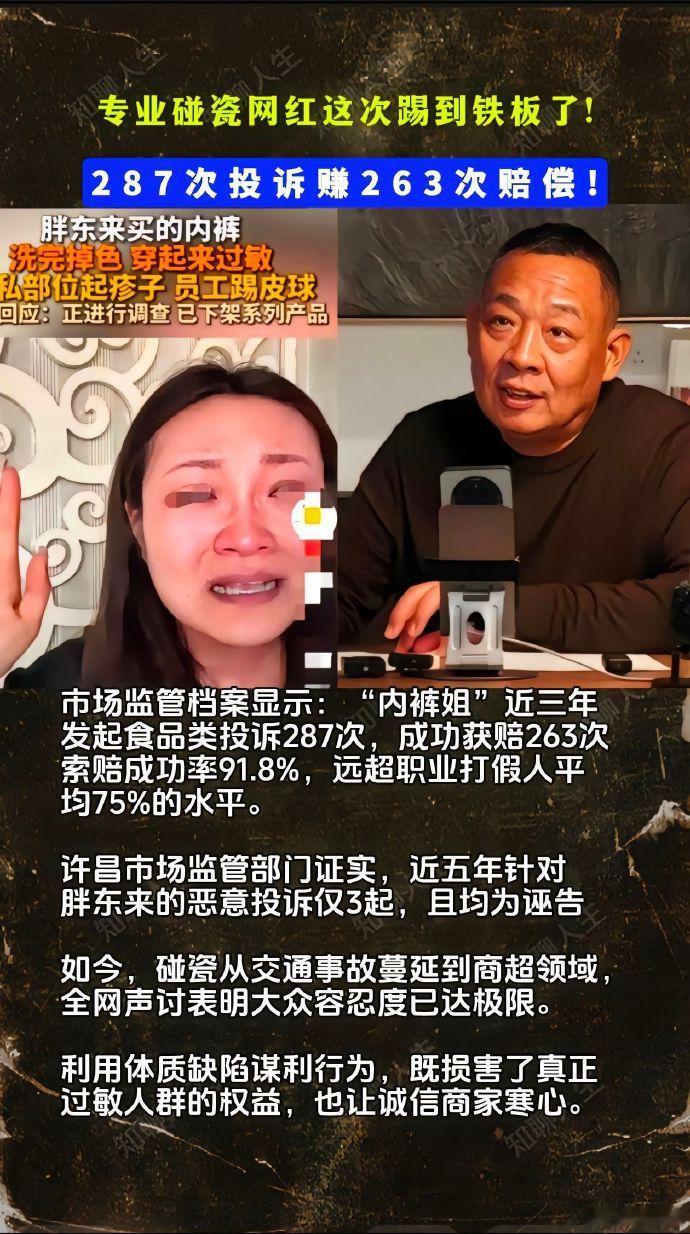 逆天女网友碰瓷，胖东来这招太狠了，先给500甜头，再向顾客追要100万诋毁金
都