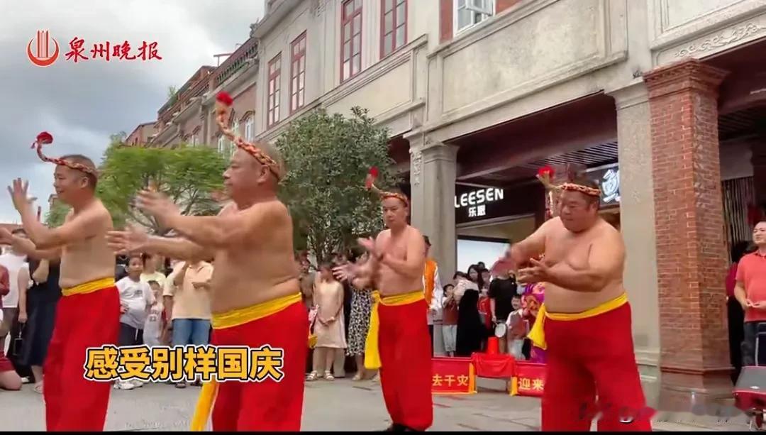 #记录秋日生活点滴#
拍胸舞表演者不穿衣只穿裤，袒胸露乳；惠安女基本全身包裹但露
