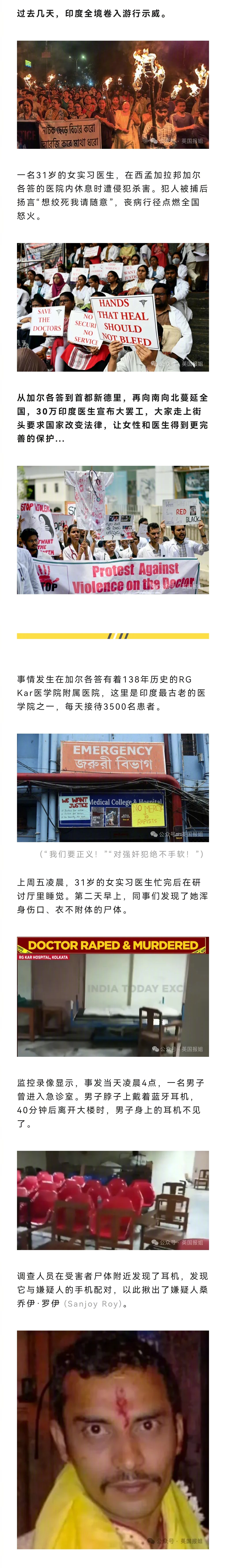 印度假警察潜入医院侵犯、杀害医生，30万医生罢工游行，要求保护医生和女性的安全在