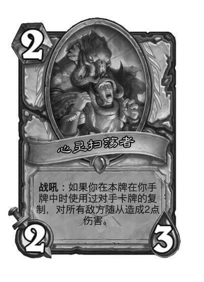 炉石传说 心灵扫荡者全模式禁用，因为其效果竟然可以反复触发而非一次性战吼。 