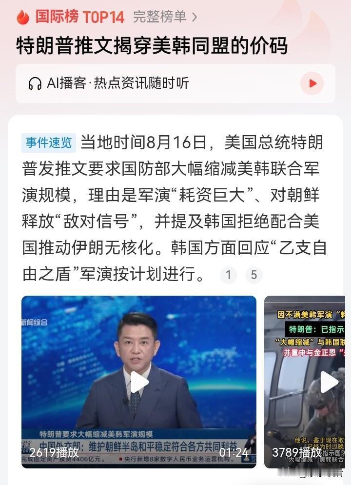 特朗普不装了，直接开口向韩国要价！
最近，特朗普打出来两张牌：一边晒出和JZE的