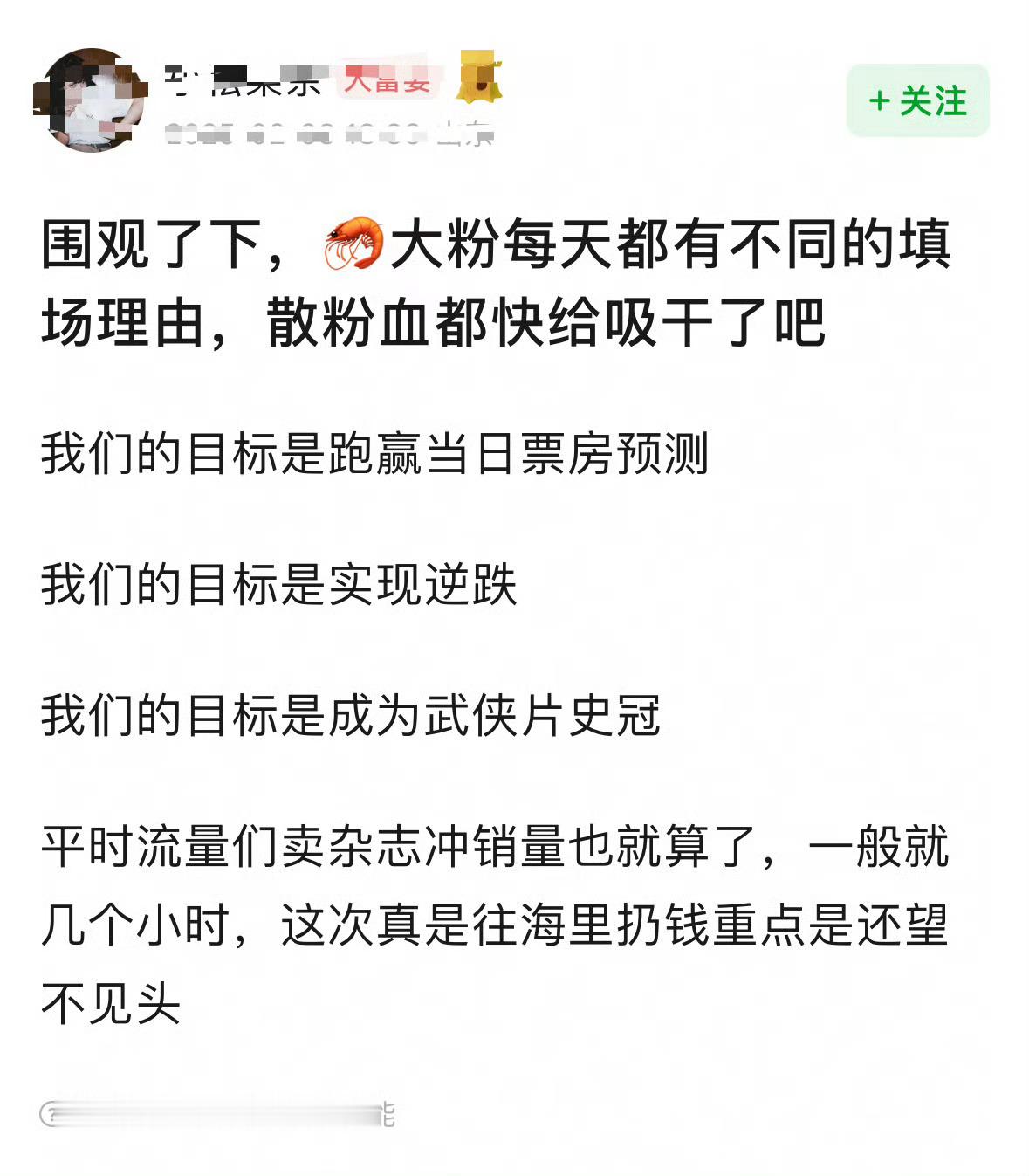 肖战就这么眼睁睁地看着粉丝掏空自己救不了的电影粉丝还在往海里砸钱的感觉 很悲壮呢