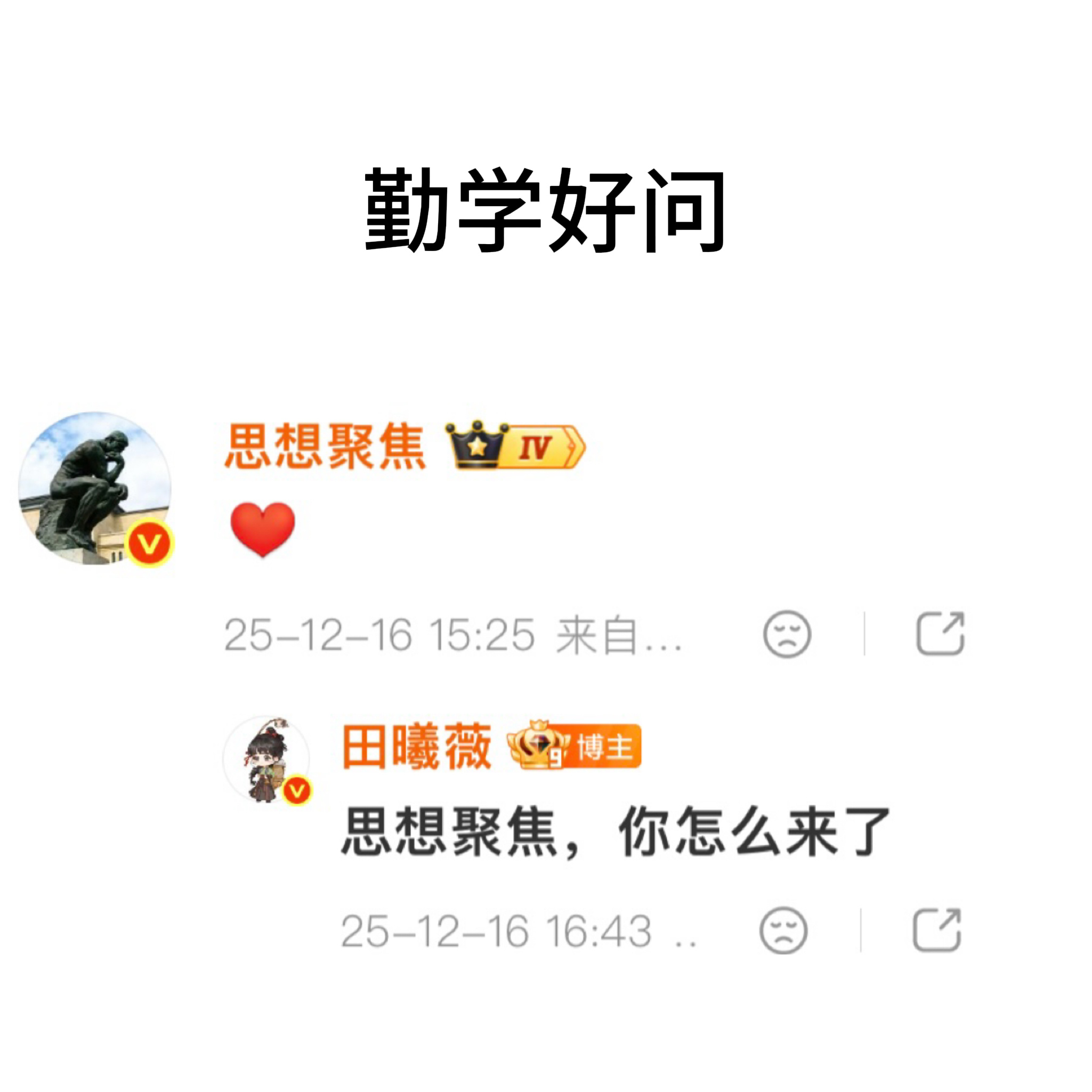 田细微的十大美德 