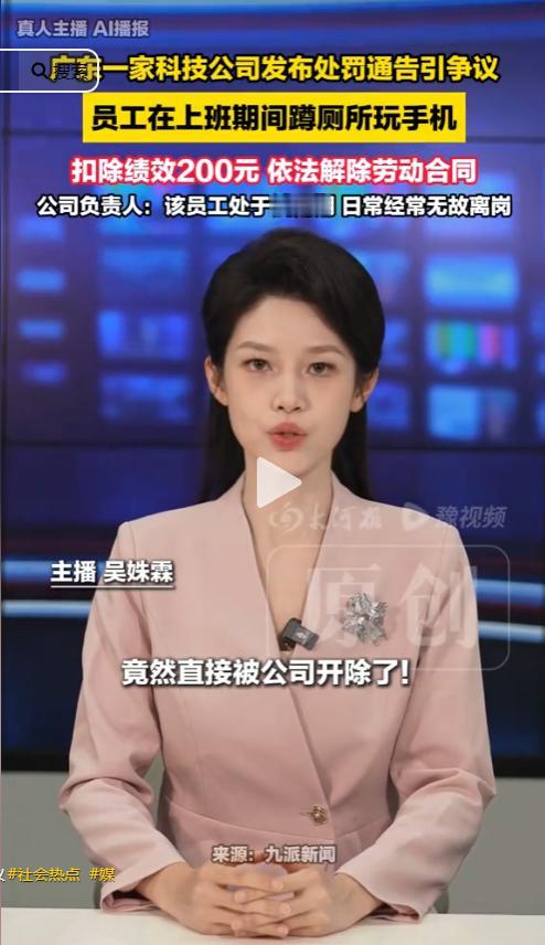 你敢信吗？在公司上个厕所，不仅会被人扒着门缝偷看偷拍，还会直接丢了饭碗。广东这名