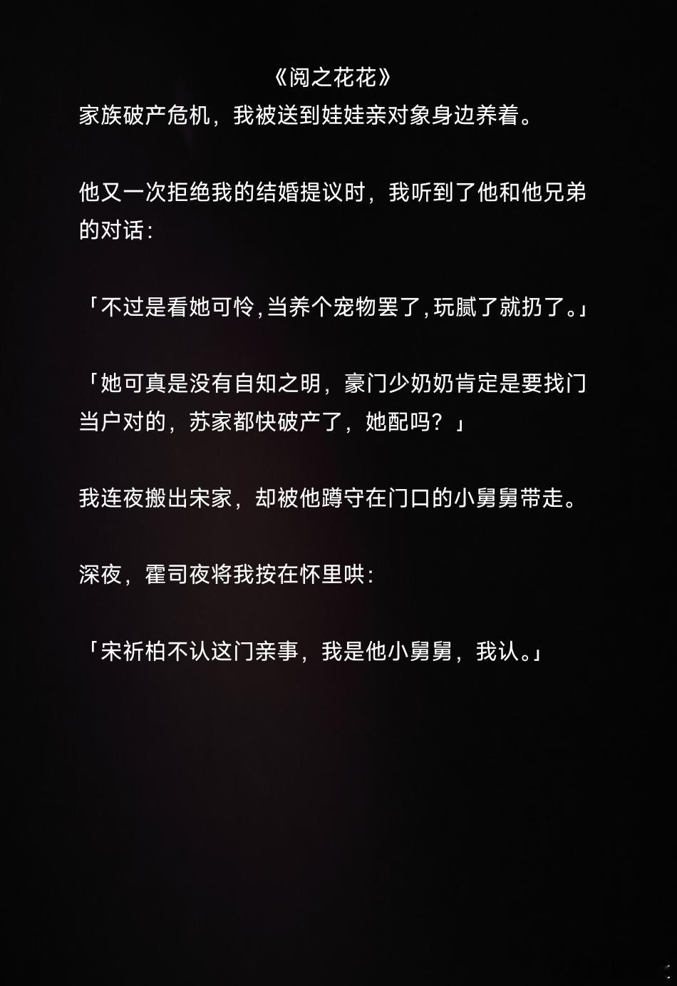 #小说推文[超话]##热门小说推荐##推文##小说推荐##知乎[超话]##知乎#