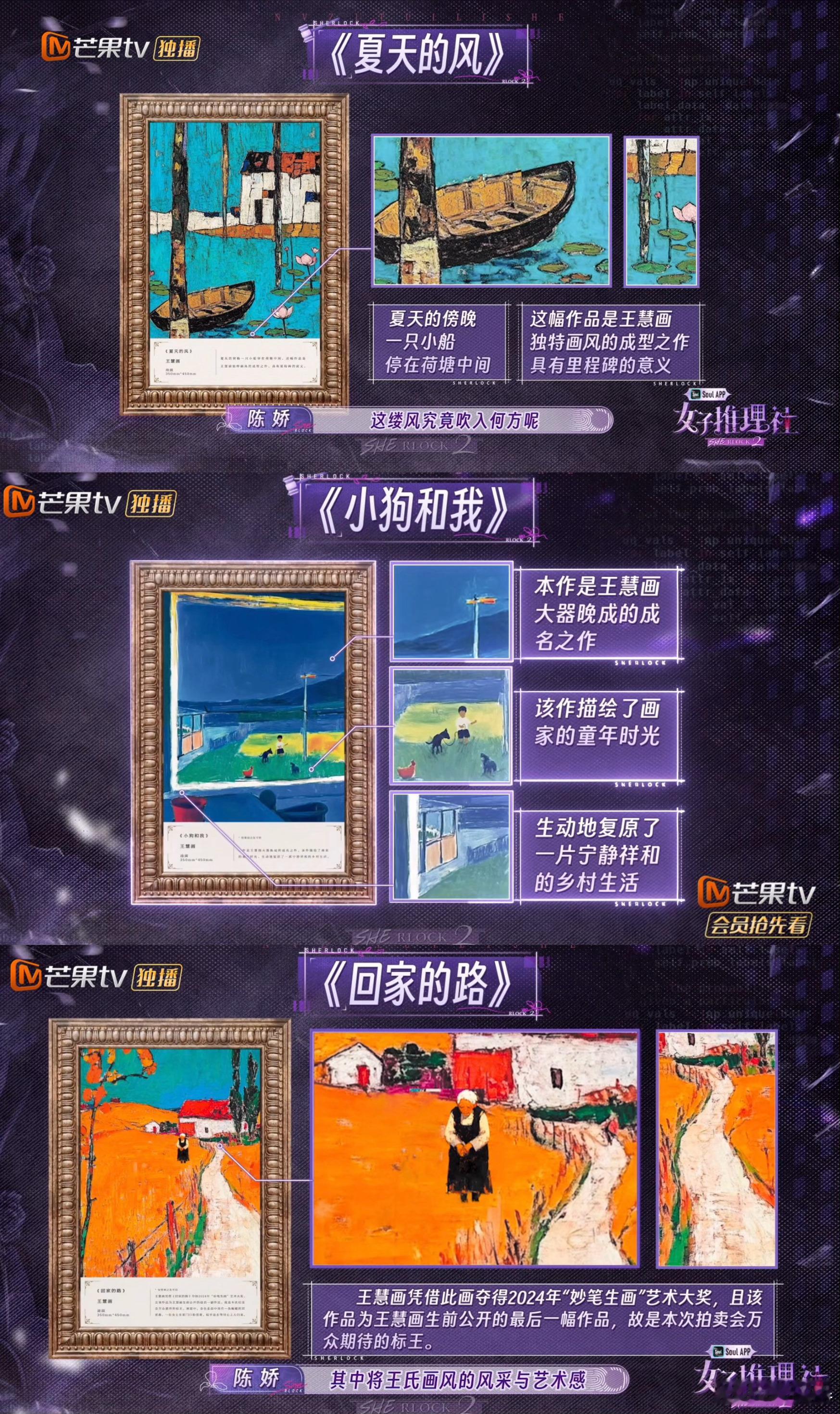感觉《回家的路》和《小狗和我》可能都不是王慧画本人的作品，而是出自桂冰冰之手。桂