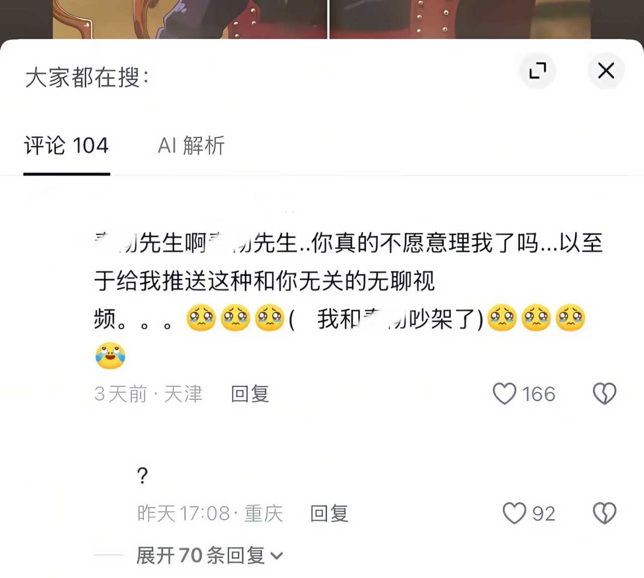 5552今年是绷绷年啊 绷住的找我领奖 
