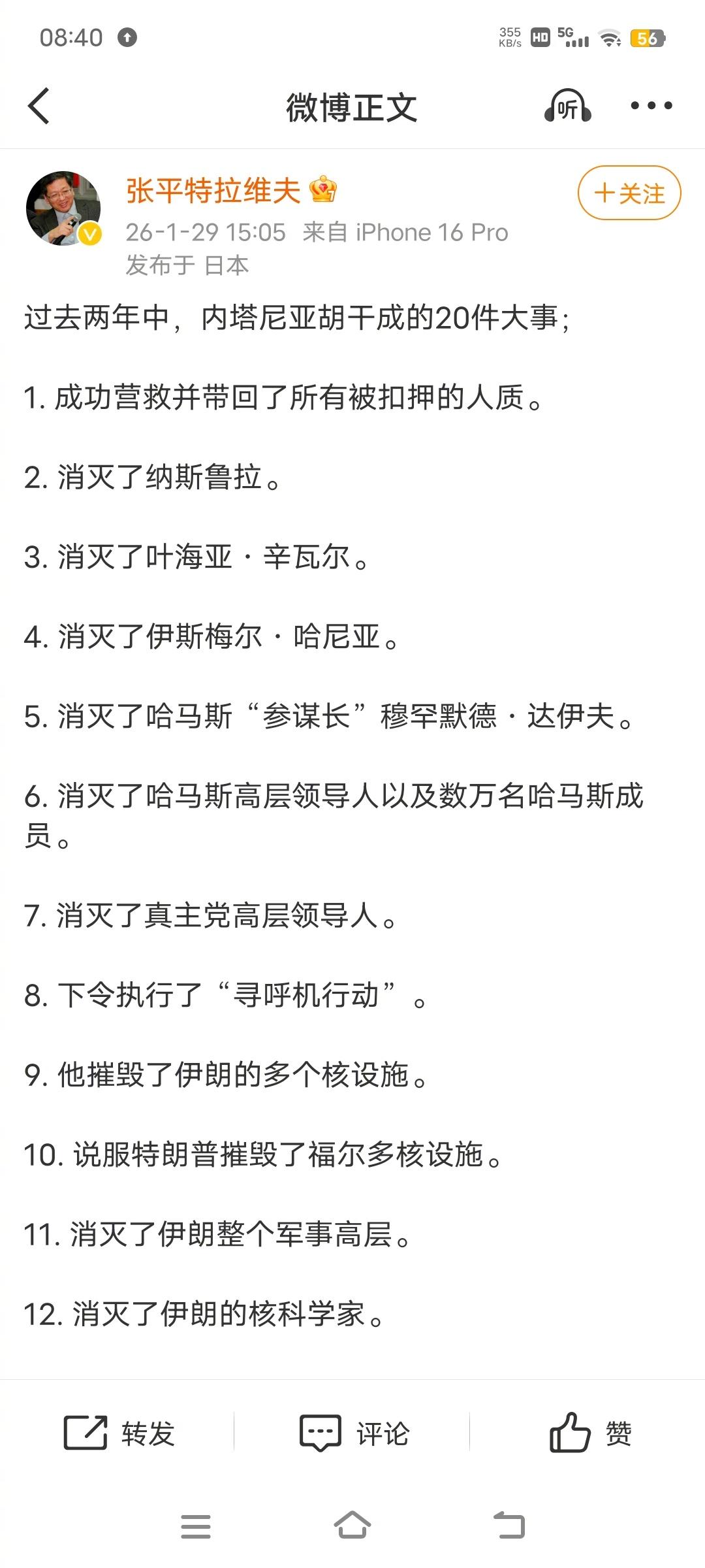 打着学术研究的名义，出卖肮脏的灵魂