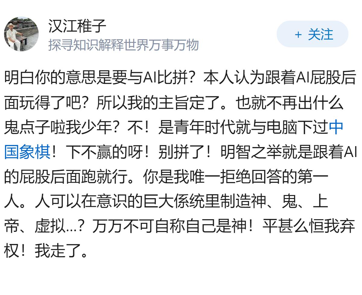 在人工智能飞速发展的今天，我们该如何更好地平衡科技带来的便利与人类独立思考的能力