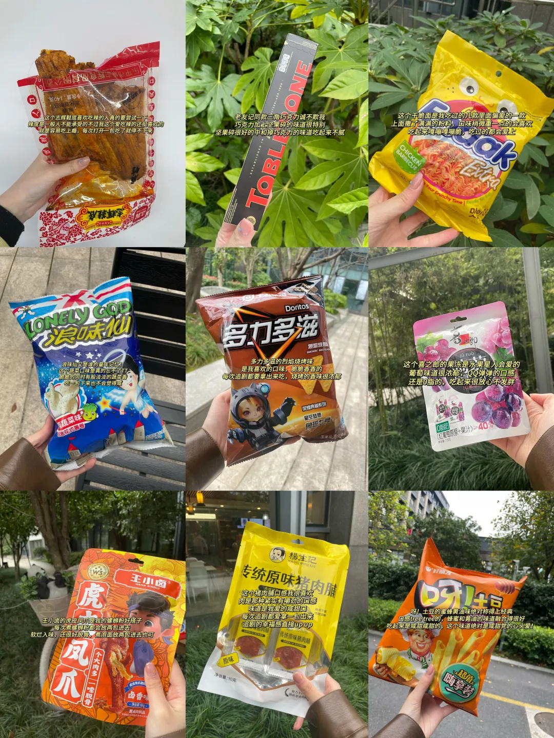 近期吃到的好吃零食推荐合集