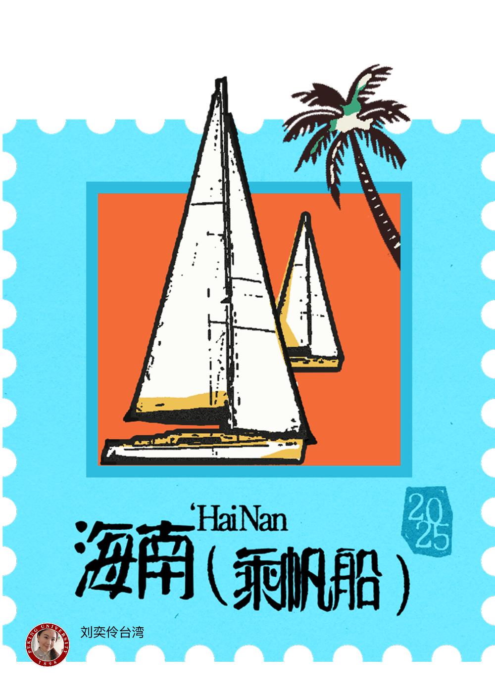 【海南。乘帆船】
---
海南岛一直天气很好，据说是冬季的度假胜地。向往去海南逛