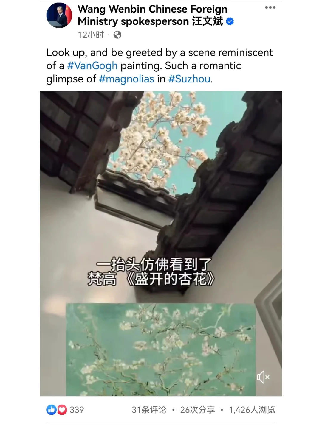 出息了‼️外交部男神转发了我拍的玉兰花😭