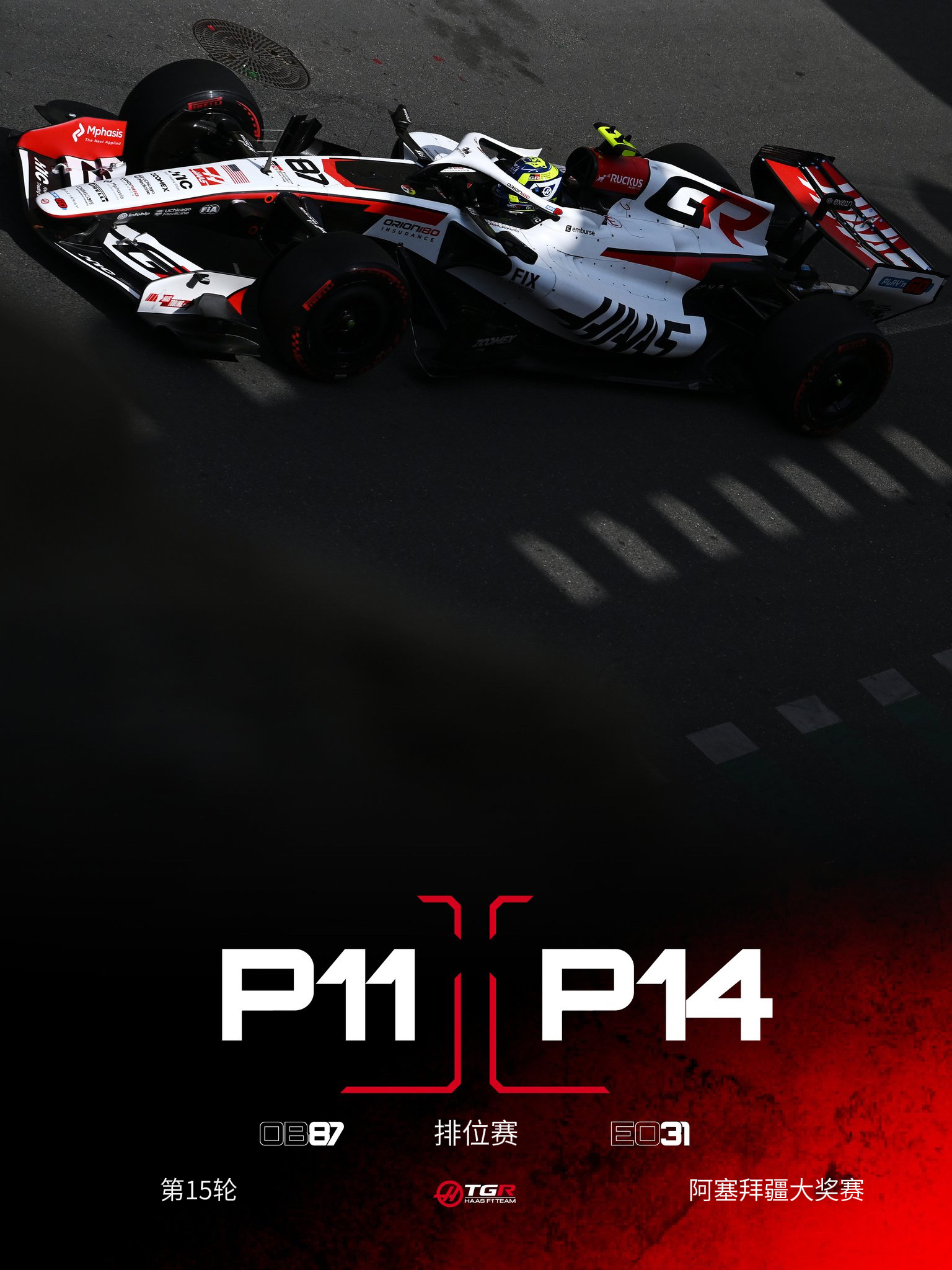 2026F1阿塞拜疆大奖赛 两位车手在排位赛中都交出了一份不错的答卷，奥利差之毫