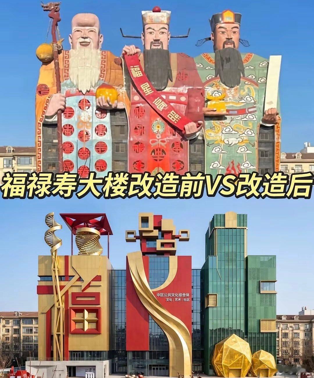 当年又丑又土的福禄寿三星楼，进过一番改造之后，档次不止提升了一个，那是相当有格调