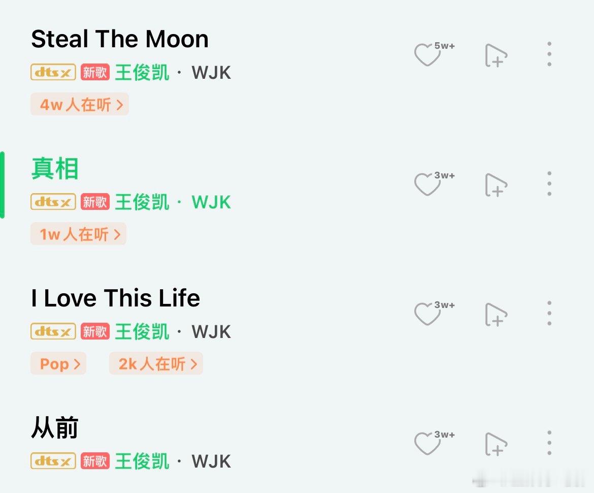王俊凯专辑上线四首新歌王俊凯上线四首新歌王俊凯专辑上线了四首新歌！！！《stea