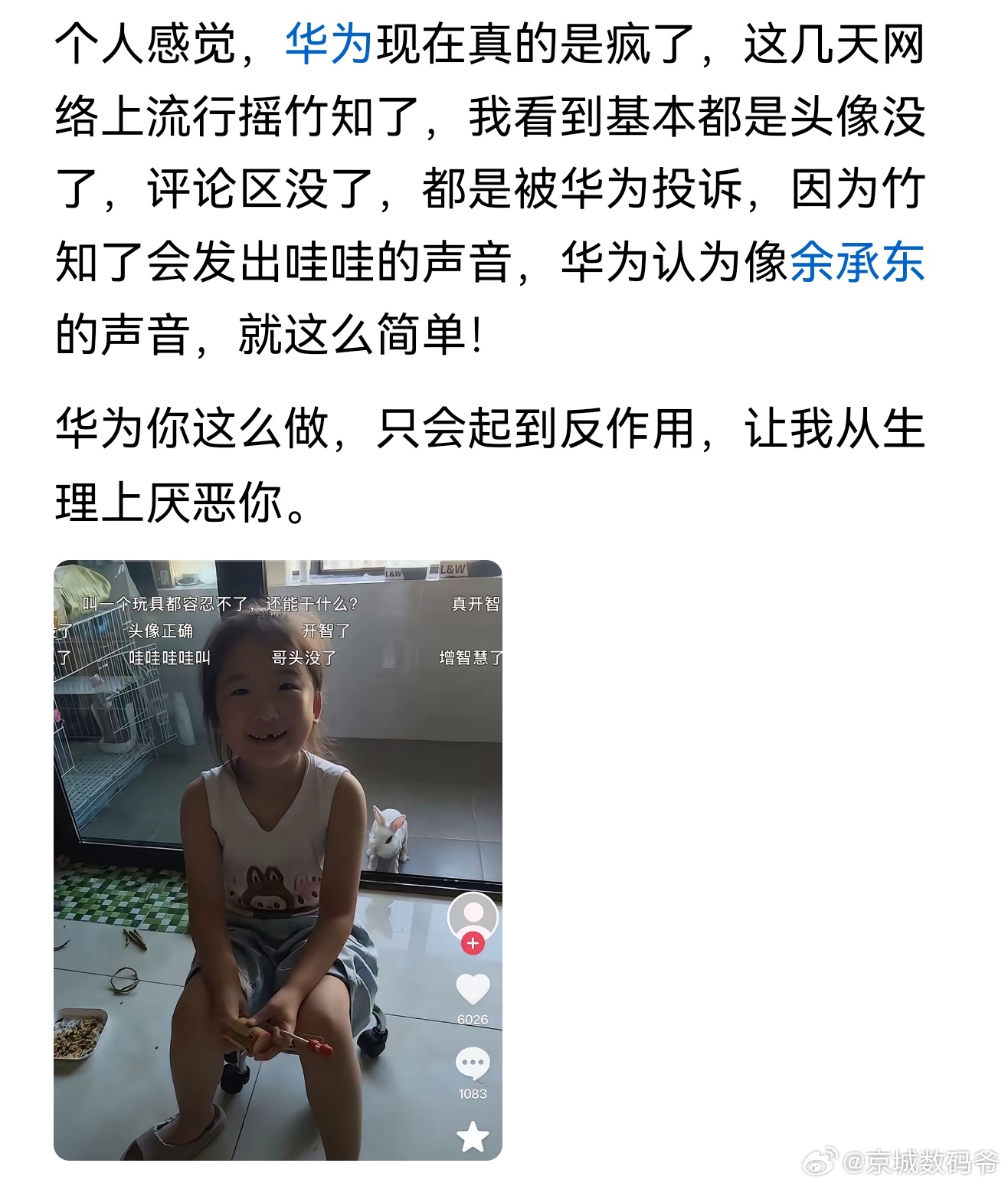 据我所知很多人跟风自己头像故意设置成这样来栽赃的！ 