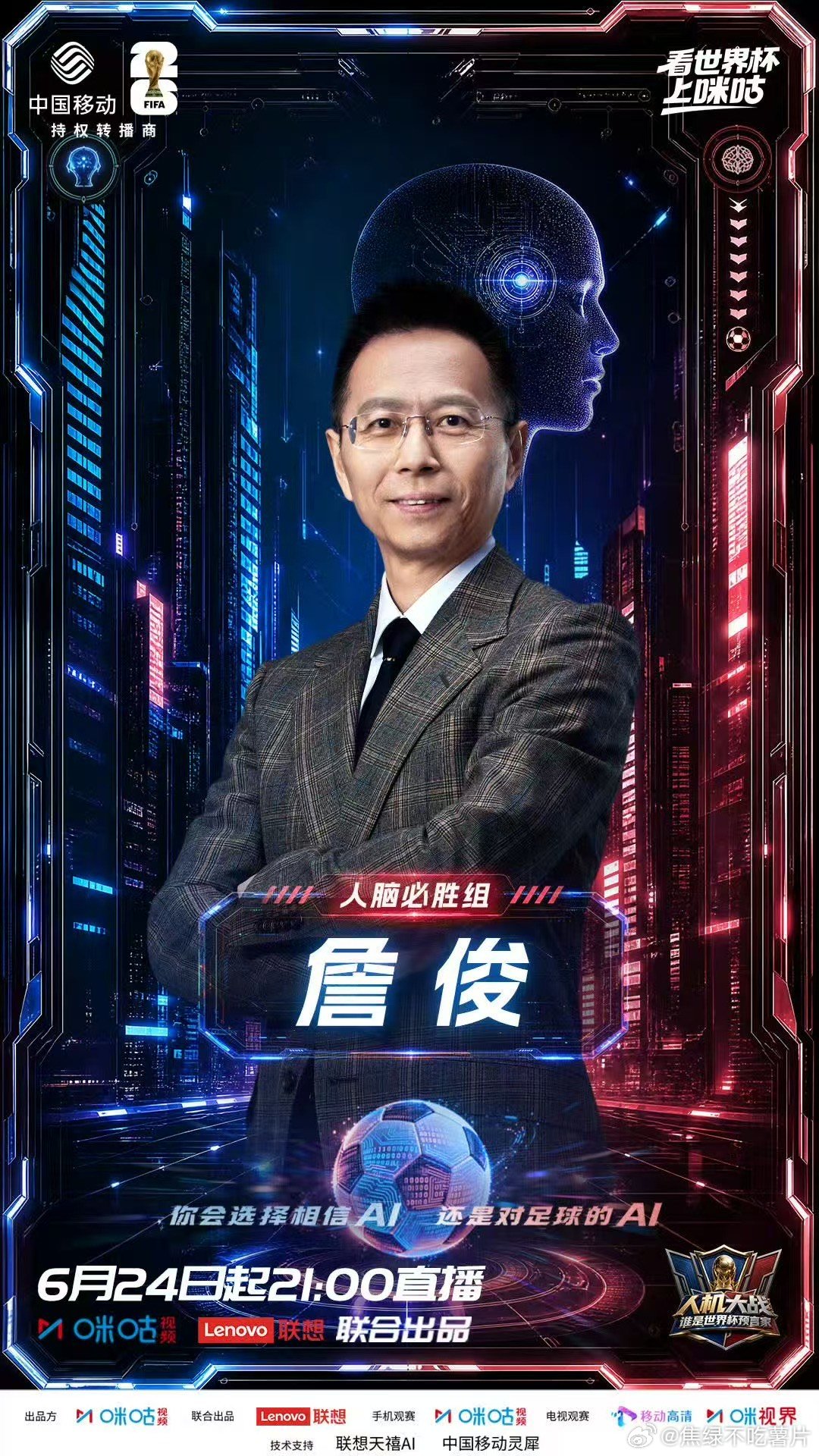 詹俊太极版wakawaka阎鹤祥詹俊双人热舞wakawaka解说名嘴跨界跳舞反差