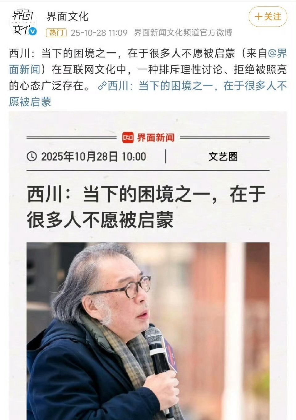 谁要你启蒙啊，现在本科率都多高了，更别说互联网发达，资讯丰富，现在还想搞以前那种