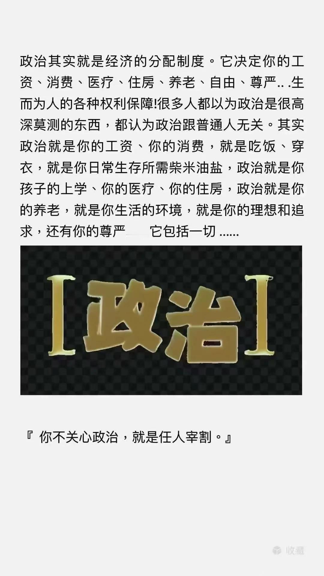 在这个瞬息万变的世界里，政治不仅关乎国家大事，更与每个人的生活息息相关。积极参与