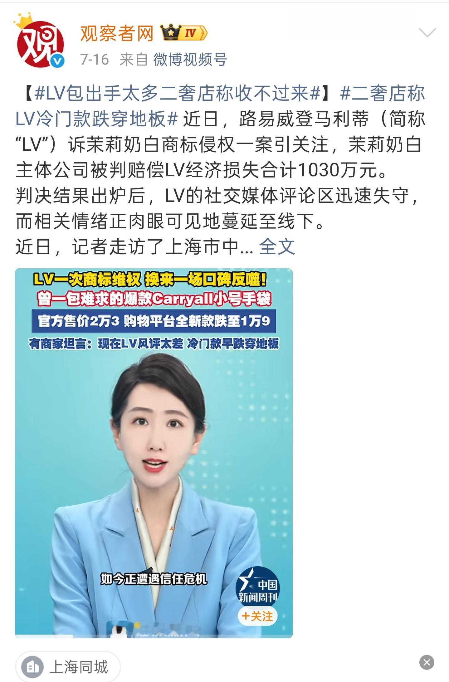 数码君  其实仔细想想，LV和拉布布其实在很多场景下是一样的……都是一小撮人彰显