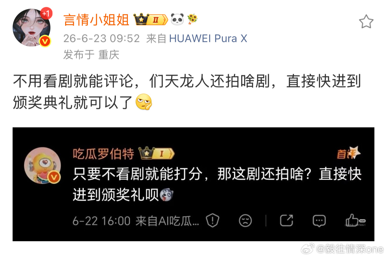 还得是罗伯特敢说，直接快进到颁奖怪好！ 