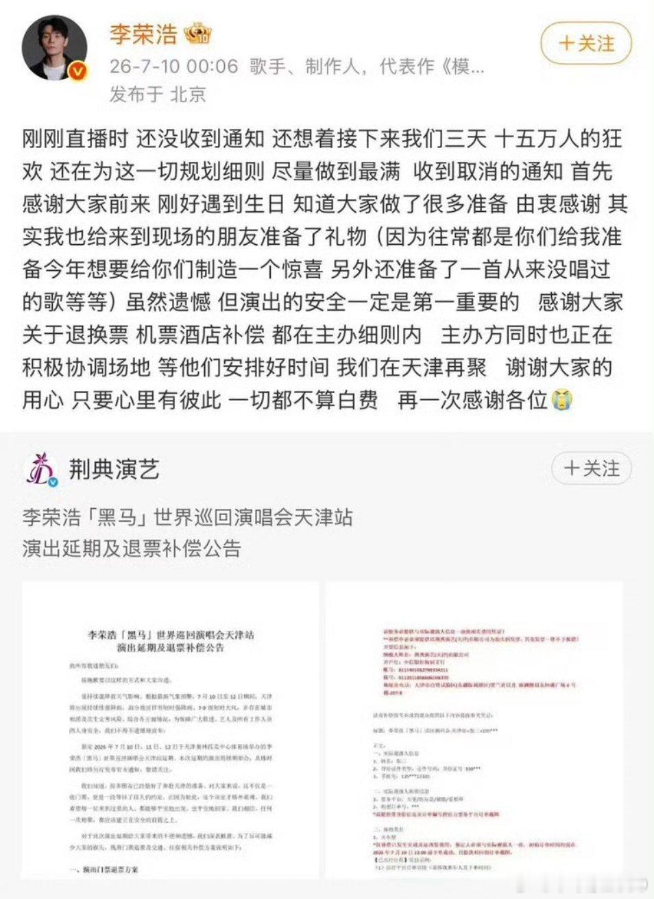 台风二级防御响应启动受超强台风巴威 过境影响，天津迎来极端暴雨与大风强对流天气，