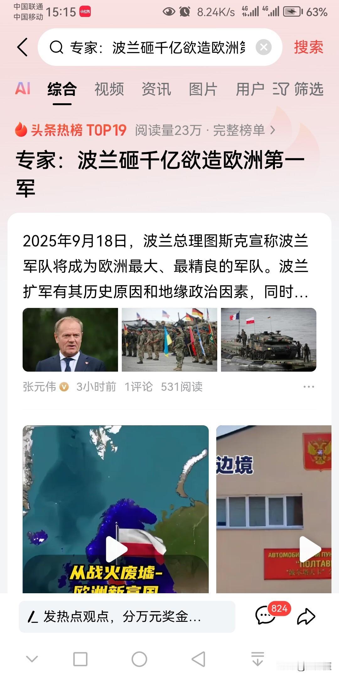 波兰历史上遭遇的四次被瓜分危机：
第一次：1772年，俄，普，奥三国瓜分波兰，导
