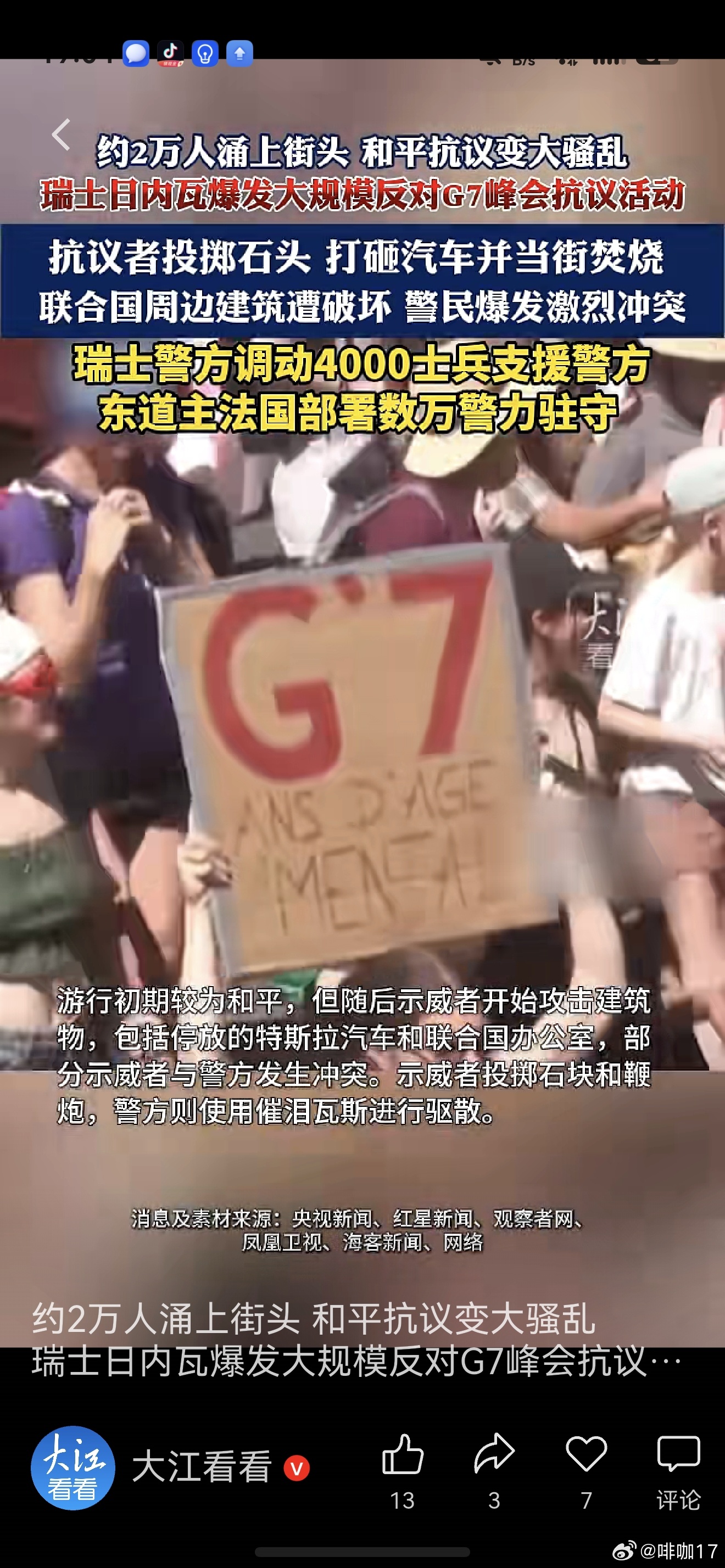 分享图片 