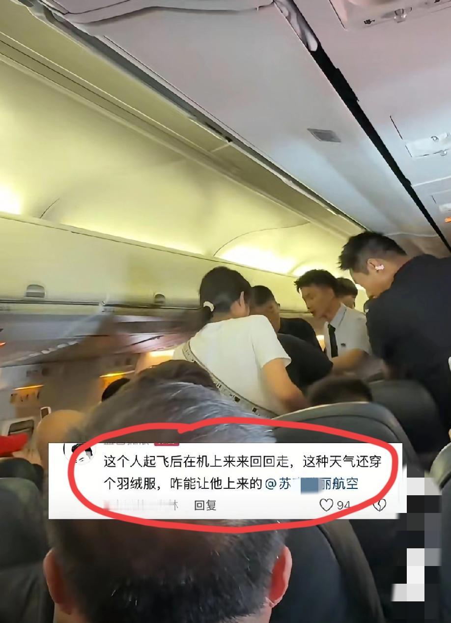 5月26日，一航班上。一乘客飞行途中欲拉开应急舱门，所幸被其他乘客及时阻拦，落地