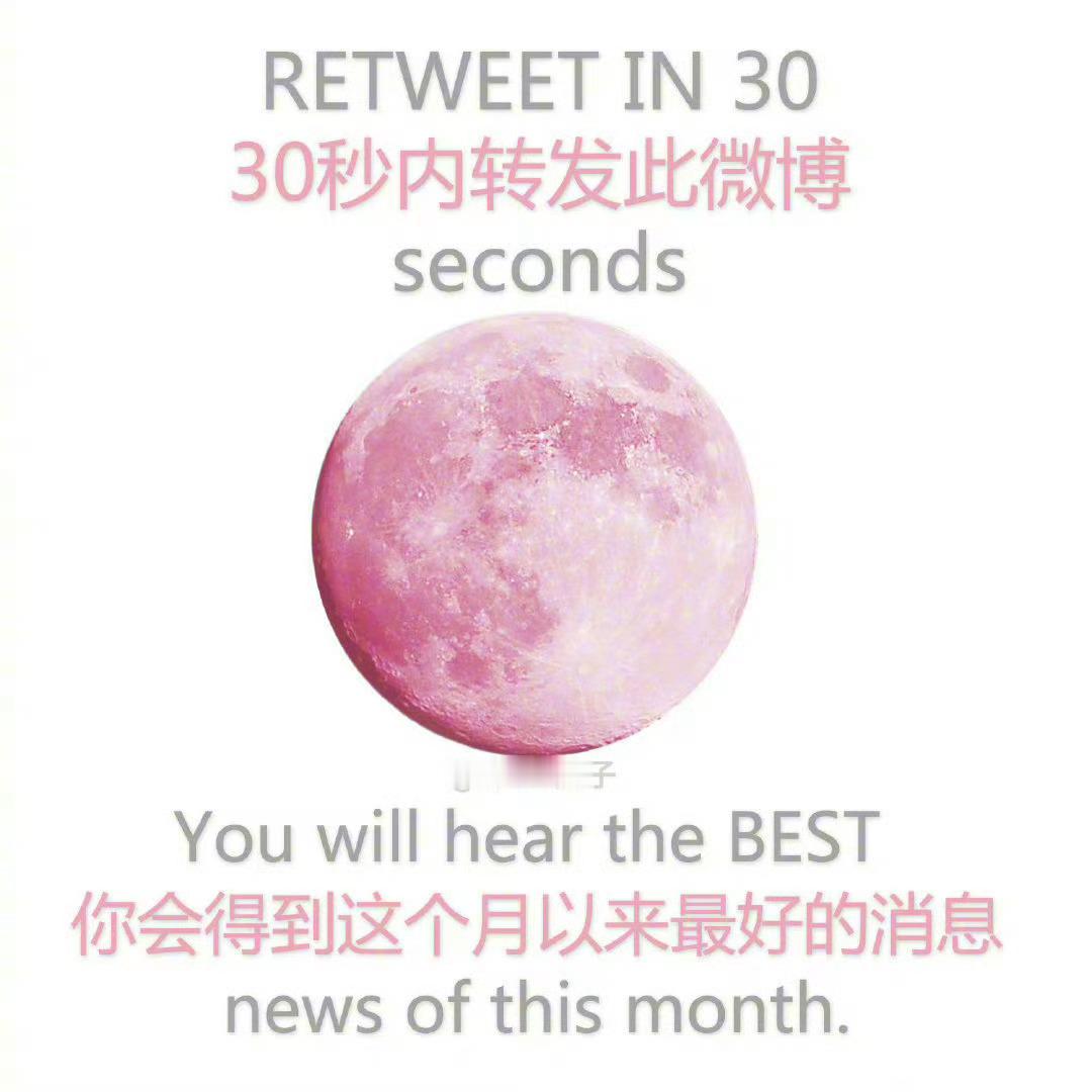 建议你们都转一下...灵的🍑 