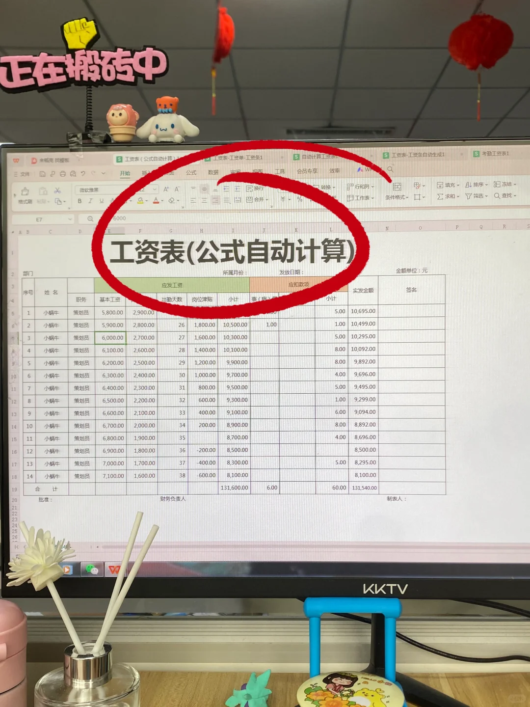 公司新来的HR，工资直接给了8000🤭