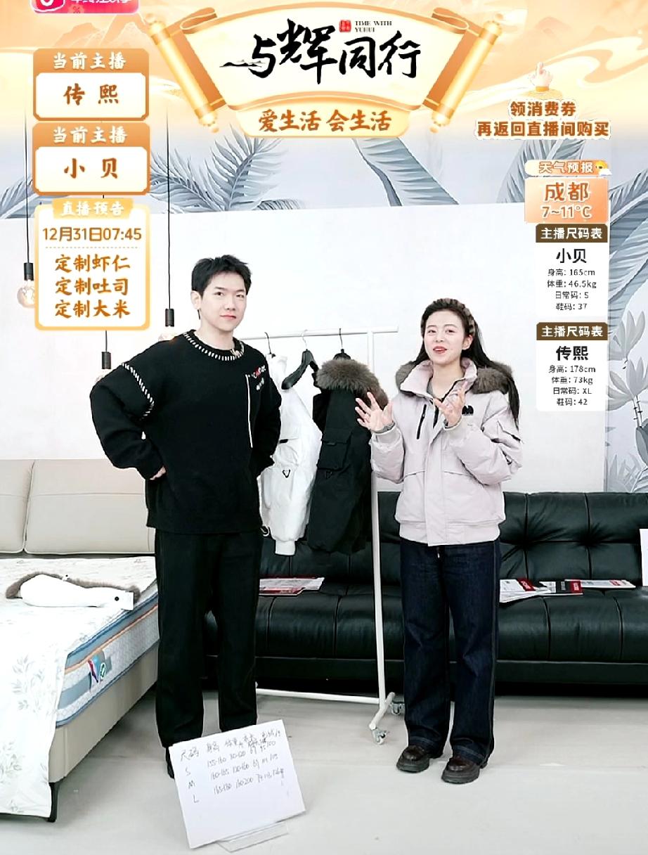 传熙和小贝接班带来了一个好消息，橱窗里有磨毛四件套。但是传又说还不如不提呢，因为