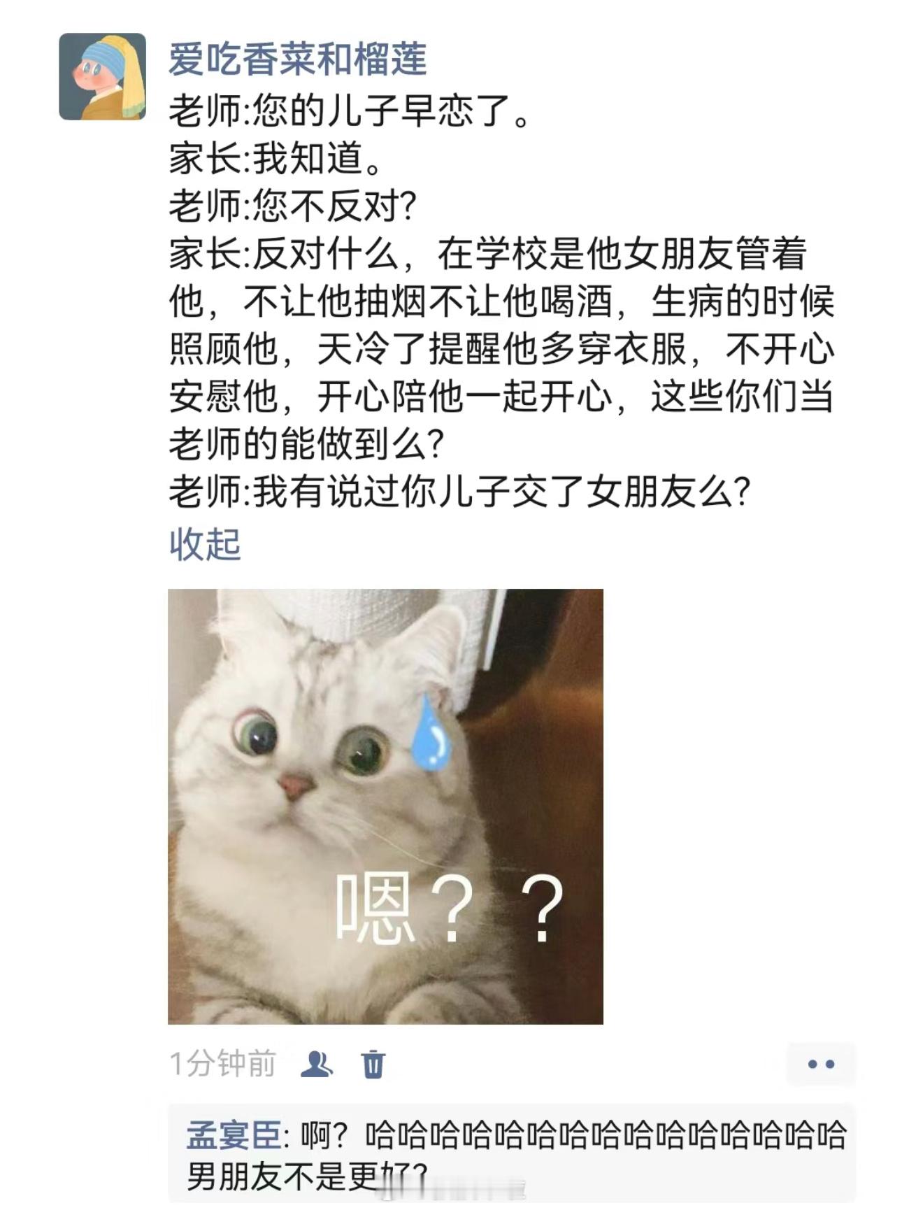 哈哈哈哈哈哈哈哈哈哈哈哈哈家长直接被干懵了 ​​​