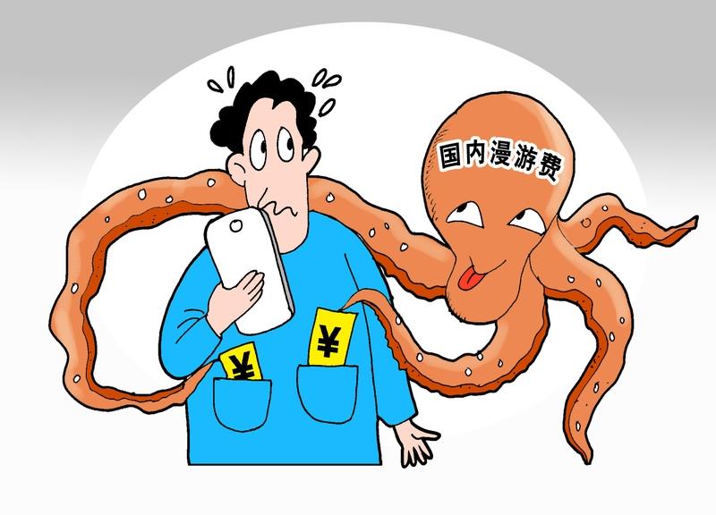 人民日报发声，手机套餐少些套路
手机通信套餐价格升易降难、部分低价实惠套餐被运营