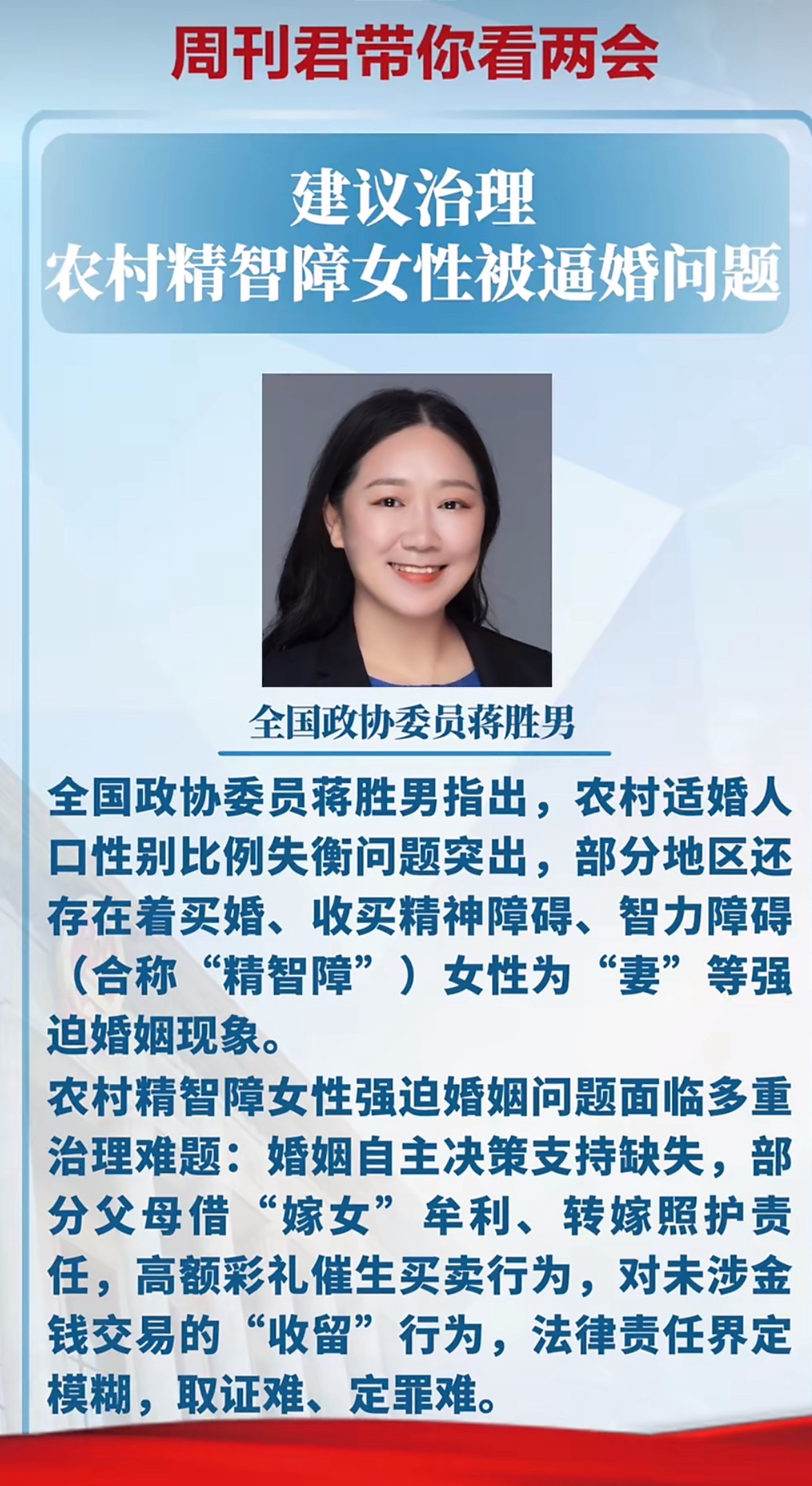 建议治理农村精智障女性被逼婚问题那么问题来了，农村未婚精智障女性的养老问题怎么解