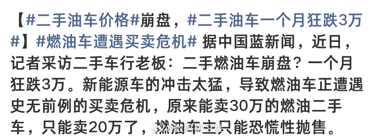 二手油车价格 30W的燃油车，二手能卖20W？如果是这个幅度我觉得还可以呀，不算