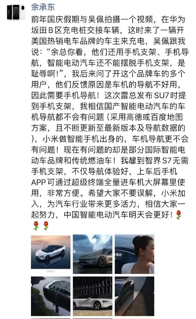 余大嘴回应“支架之争”了，人家本来内涵的是特某拉，不是针对性调侃阿米，雷布斯属于