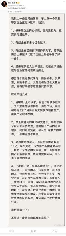 【#哪吒CEO张勇称当前订单供不应求#，#哪吒CEO张勇称获得周鸿祎19亿投资#