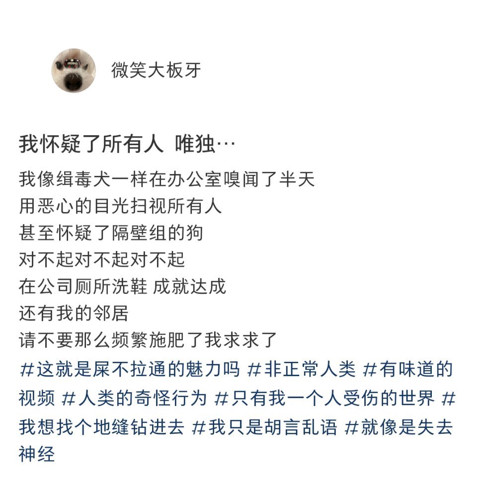 怀疑了所有人唯独忘了自己的鞋底 