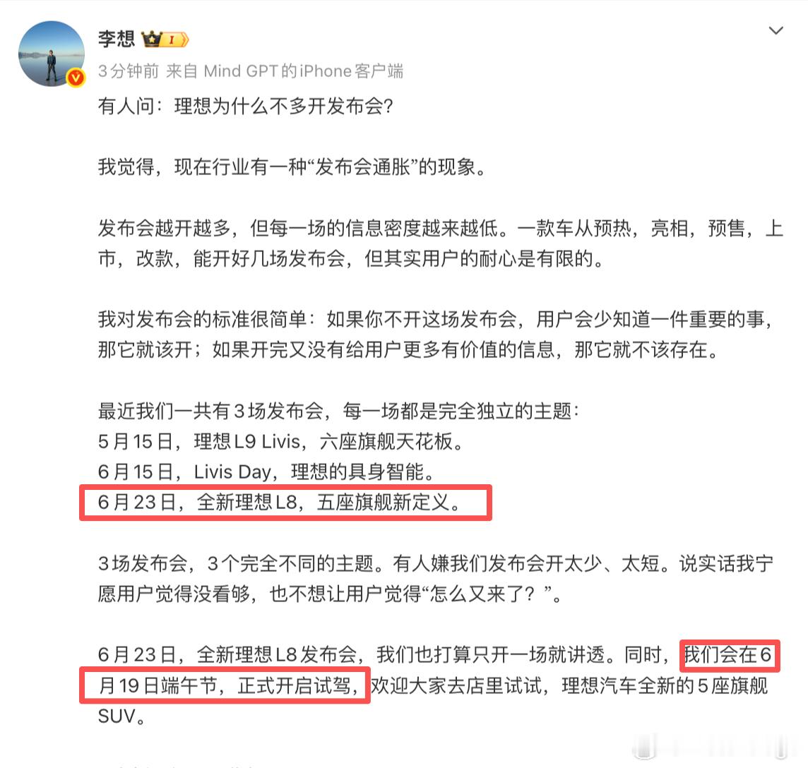 李想官宣两个新的节点：- 理想 L8  6 月 23 号正式上市- 这周五也就是