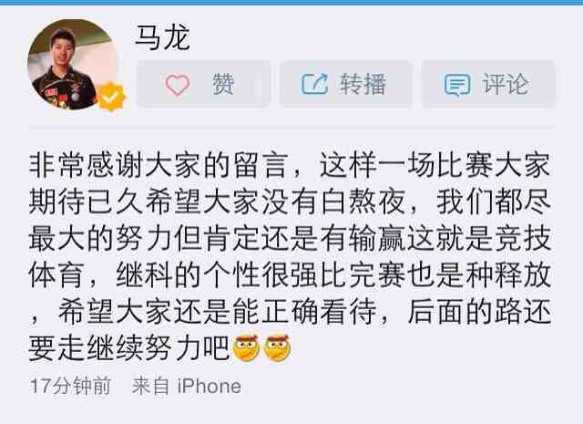 以防你们没看过真正的乒坛天使体面人 平等的替所有没素质同事打圆场 